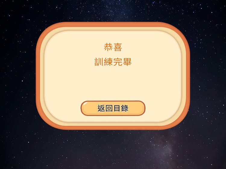 Mind Travel screenshot-5