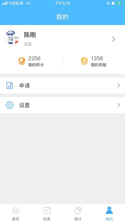 猴哥云积分 screenshot-3