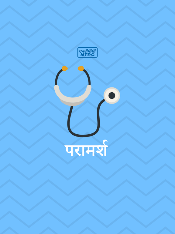 NTPC PARAMARSH