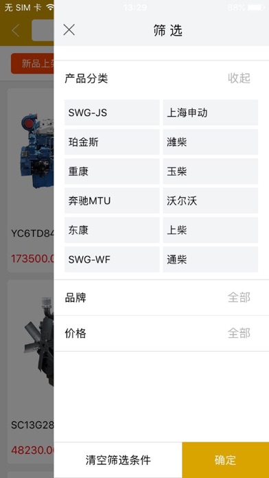 中孚易购 screenshot 4