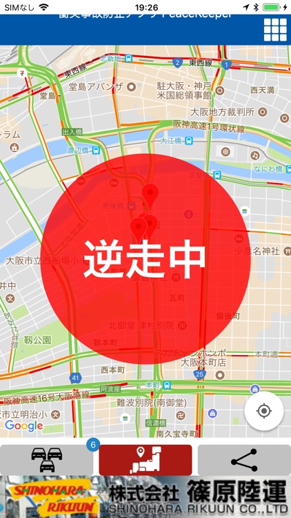 追突事故予防アプリ PeaceKeeper