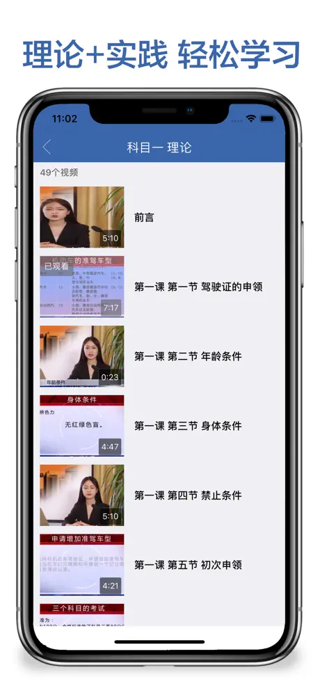 驾校学车宝典-最新驾考学车一点通