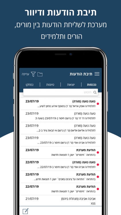 Webtop - וובטופ screenshot-3