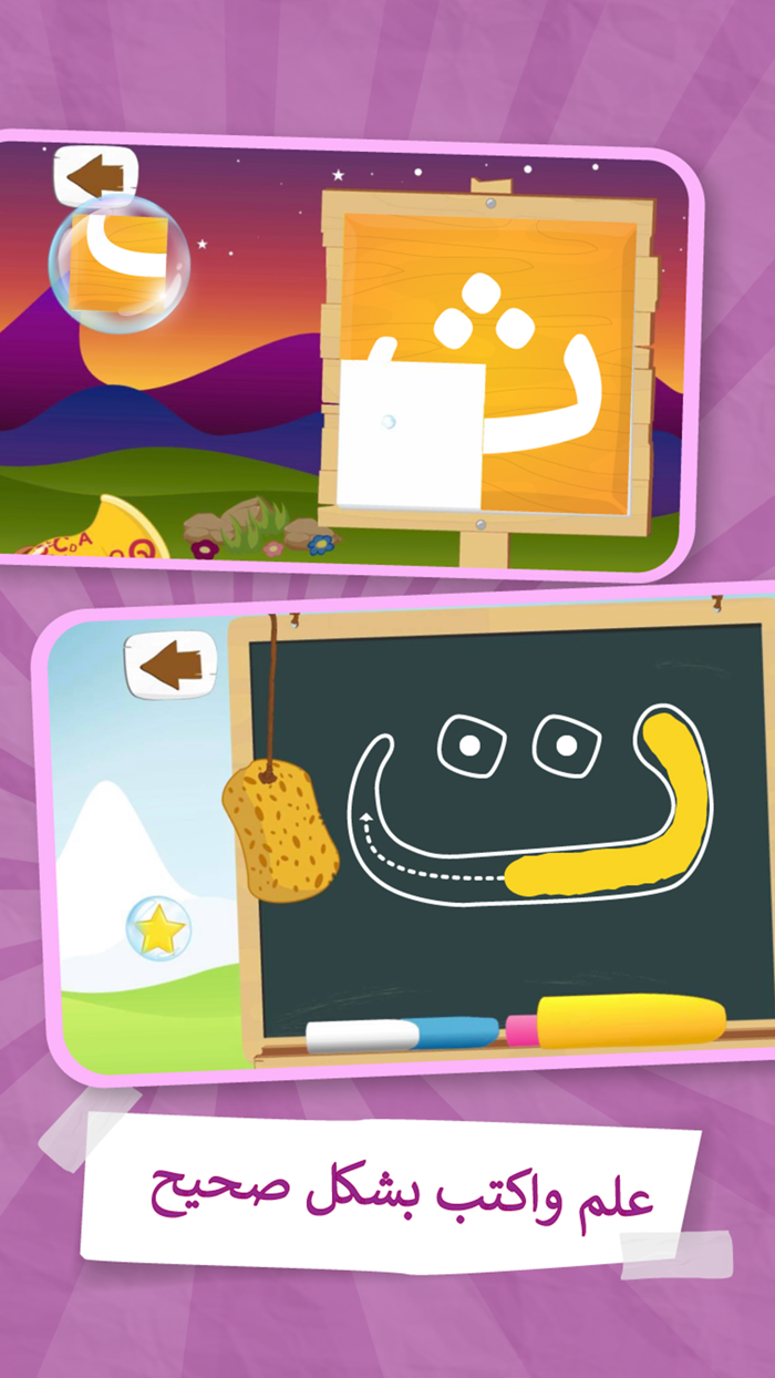 Arabic Alphabet and Numbers 123