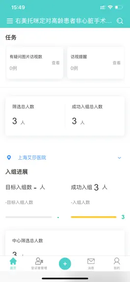 Game screenshot 中国真实世界研究联盟 mod apk