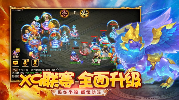 梦幻西游