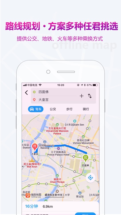 海鸥地图 - 出国旅游离线地图
