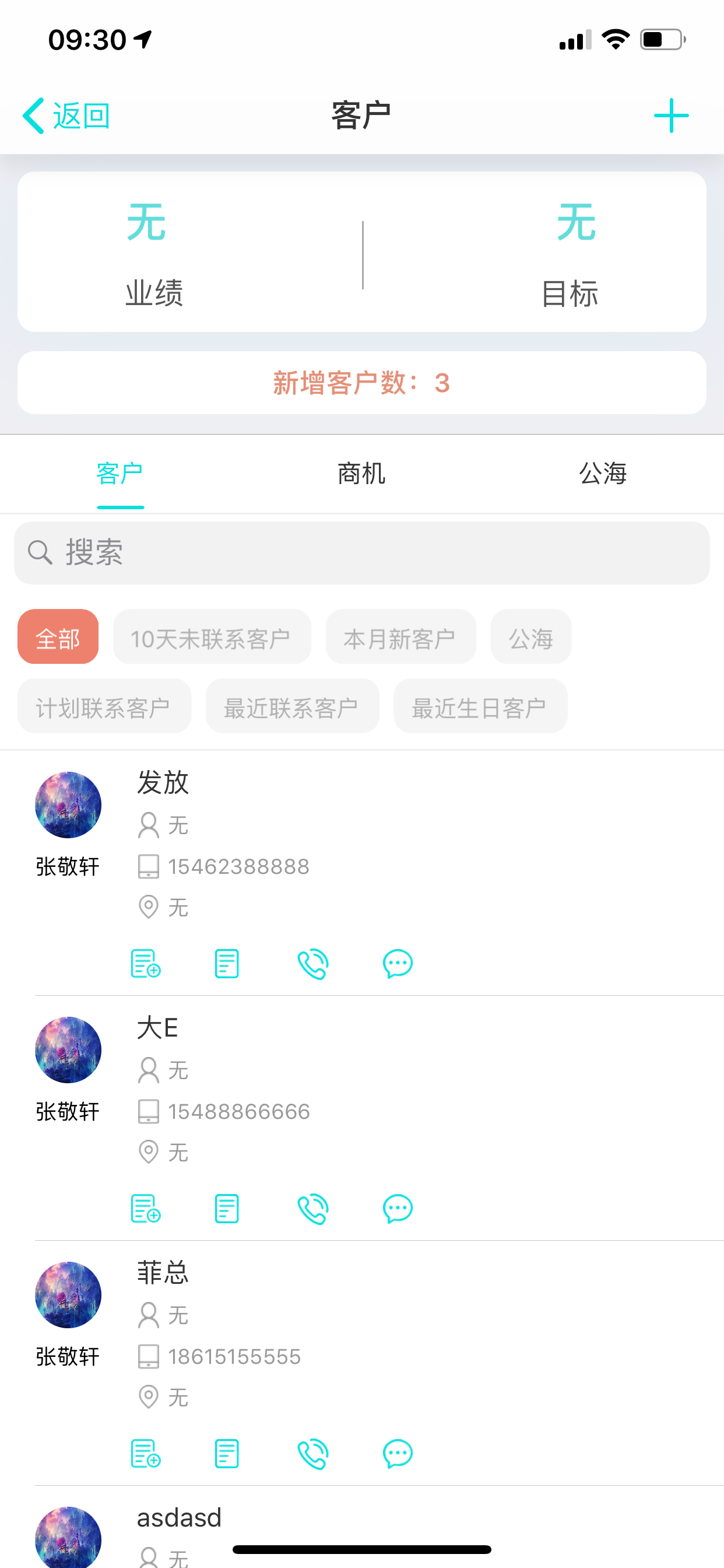 天衣办公 screenshot 4