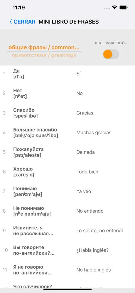 Aprender palabras en ruso + ST