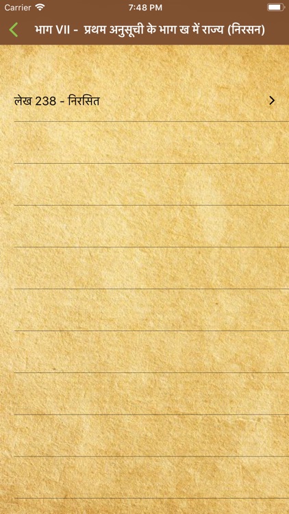 Constitution of India - Hindi