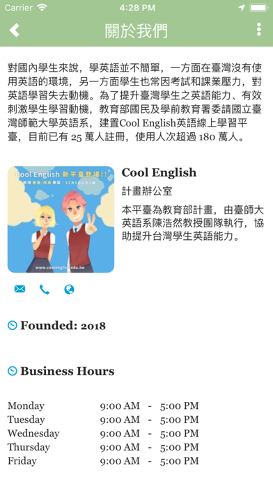 Screenshot #2 pour Cool English 普高技高