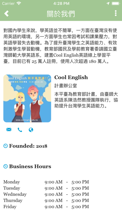 Cool English 普高技高 screenshot 2