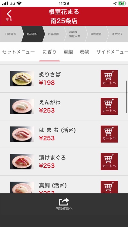 根室花まる　テイクアウト専用