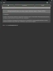 cmate-isps code ipad resimleri 3