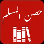 Dua and Azkaar |Quran |sunnah App Contact