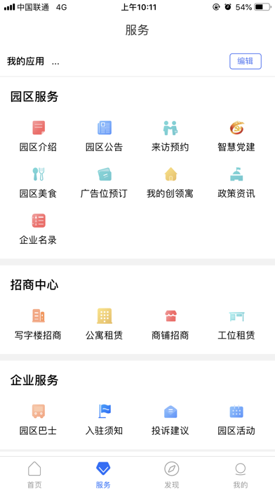 华强PLUS screenshot 2