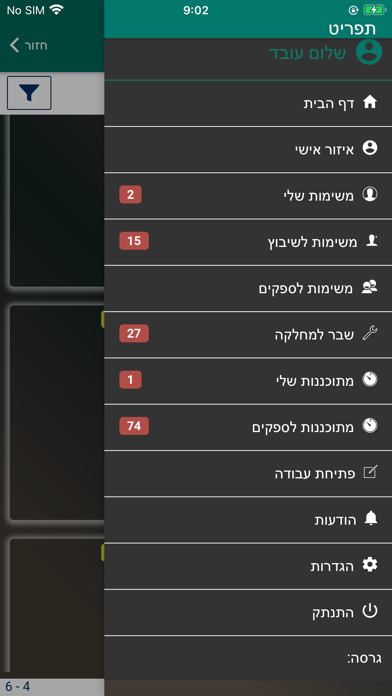 Screenshot #2 pour Rubinshtein