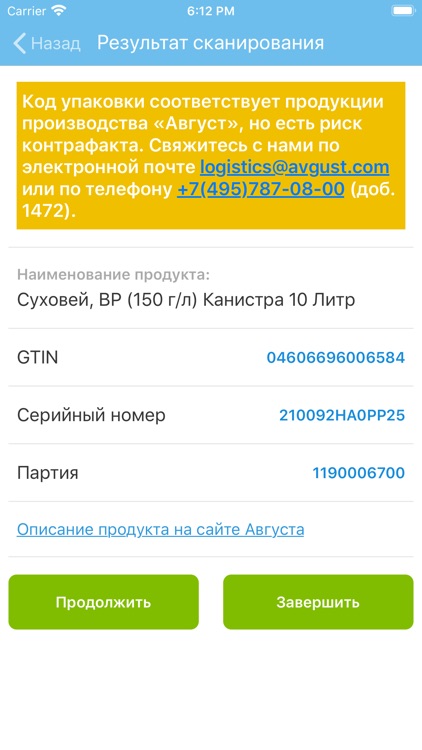 Август Чекер