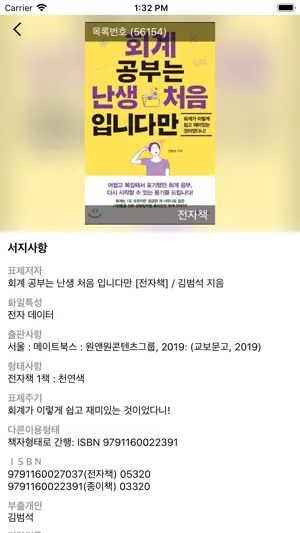 대동대학교 도서관 screenshot 3