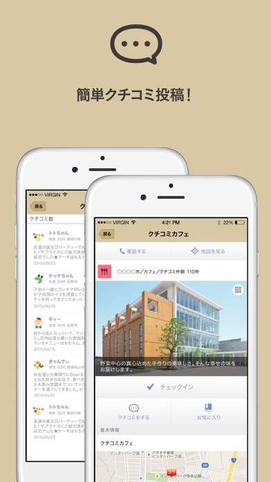 なじらぼ！チェックインアプリ-新潟県のお店・スポット簡単検索 Screenshot