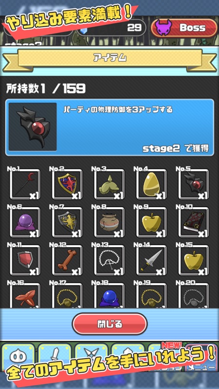 まものダンジョン -放置タップRPG- screenshot 5