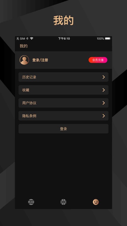 幕后 - 篮球星媒体