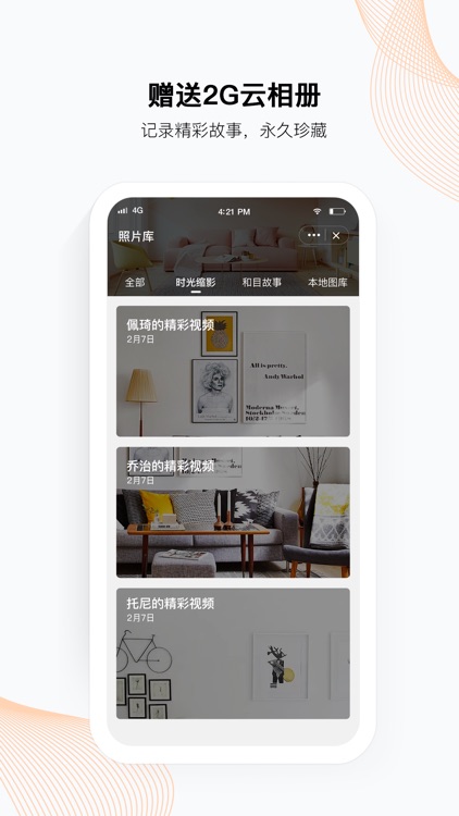 和目 screenshot-4