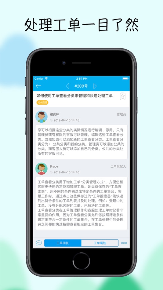 #3. 云客服 (iOS) 게시자: wei wen jia information technology Co.,Ltd.
