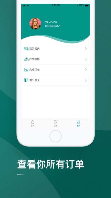 寻物-自在找 screenshot-4
