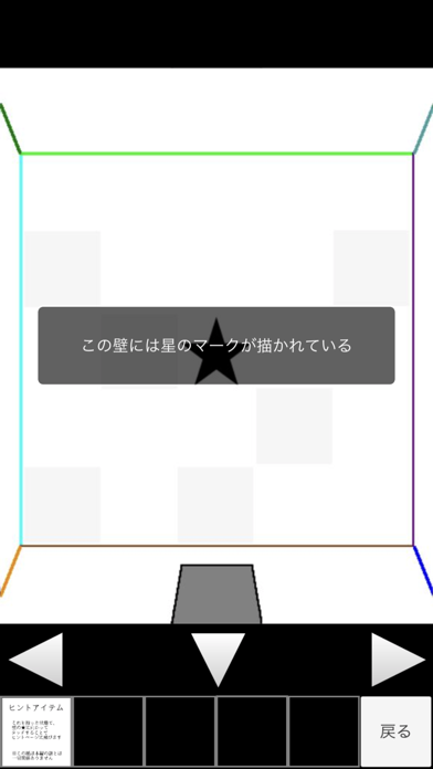 脱出ゲームメーカー - 脱出ゲームや謎解き... screenshot1