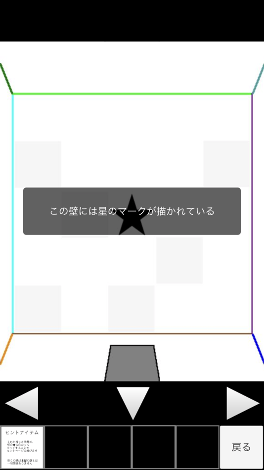 #8. 脱出ゲームメーカー - 脱出ゲームを作って遊ぼう (iOS) 由: Springboard Inc.