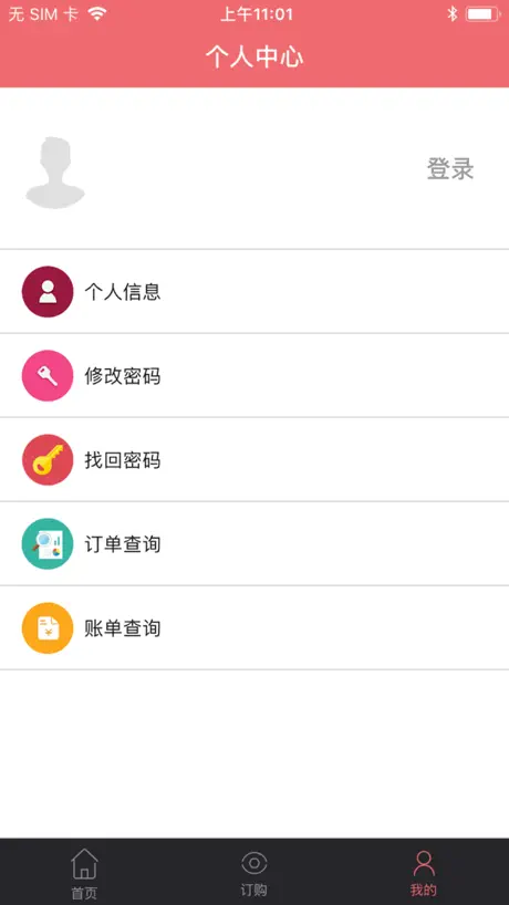 沃校园-"校园互联网服务平台"