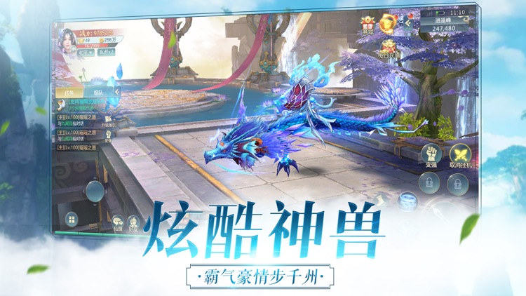 剑来封仙-玄幻修仙动作游戏 screenshot-3