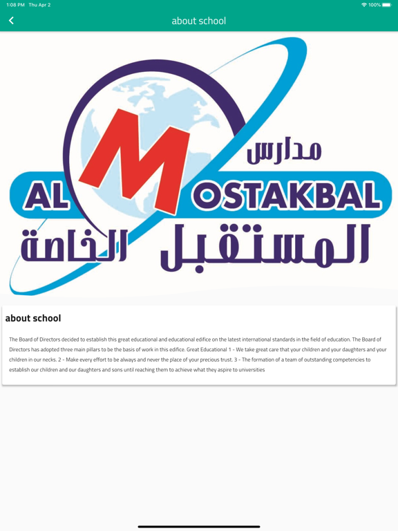 Screenshot #6 pour AlMostaqbal P S