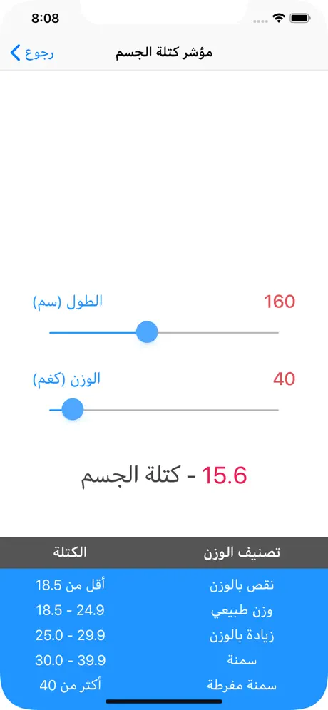 المساج والتدليك