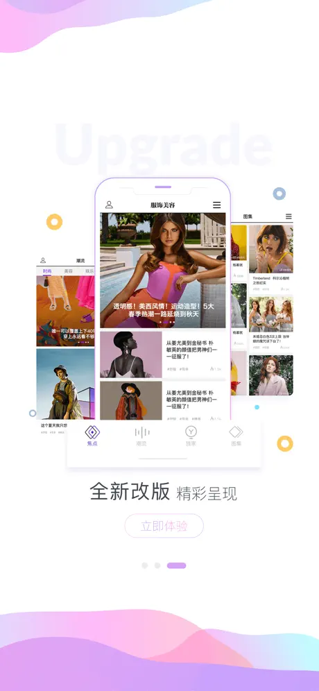 服饰美容-YOKA时尚网官方APP