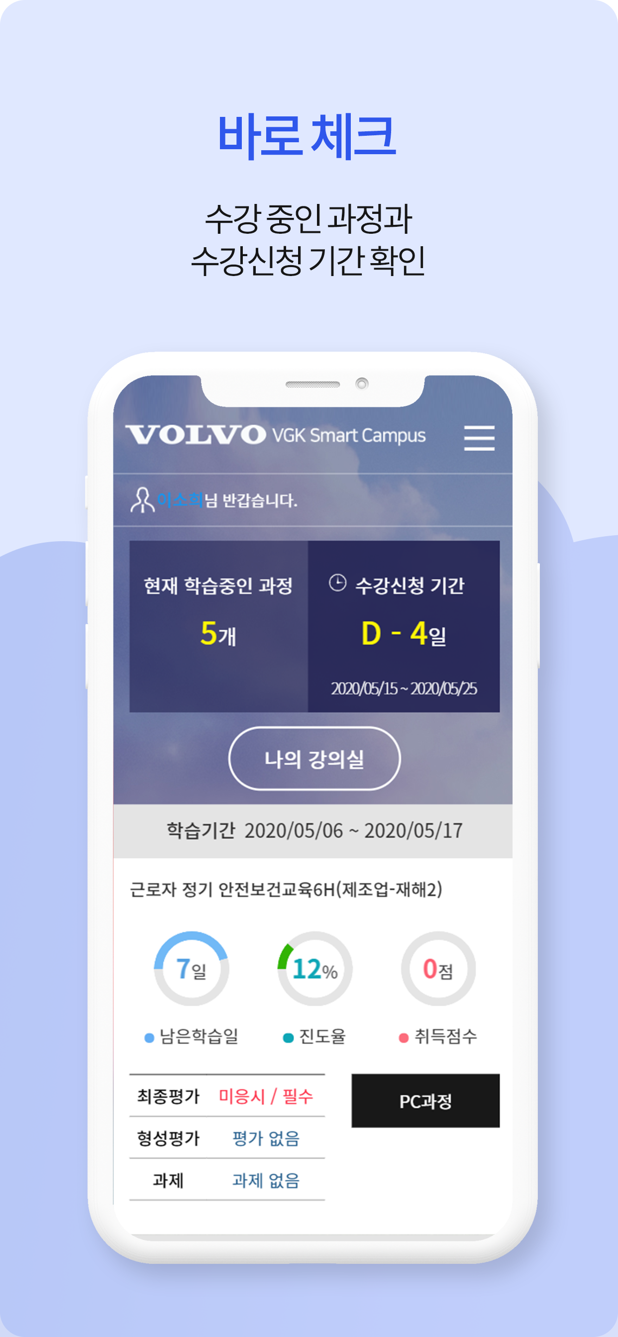 VGK Smart Campus