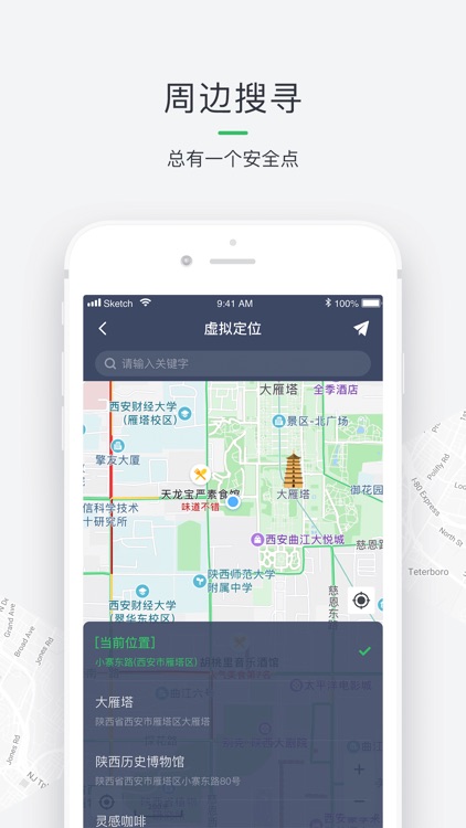 虚拟定位修改器-手机定位虚拟位置