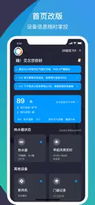 爱享空间 screenshot #1 for iPhone