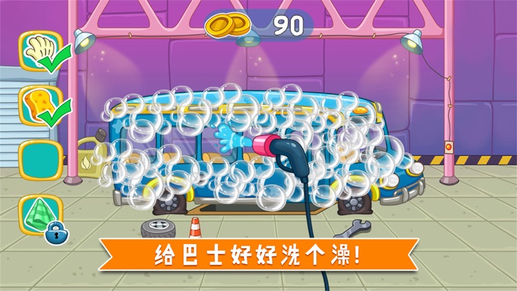 宝宝汽车-儿童益智游戏