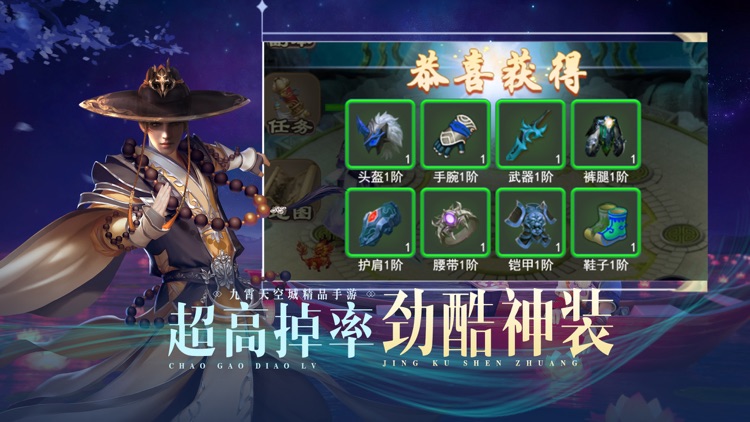 九霄天空城 screenshot-3