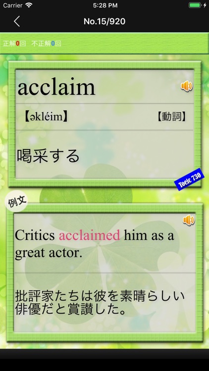 チャレンジ[730点]for the TOEIC®TEST screenshot-4