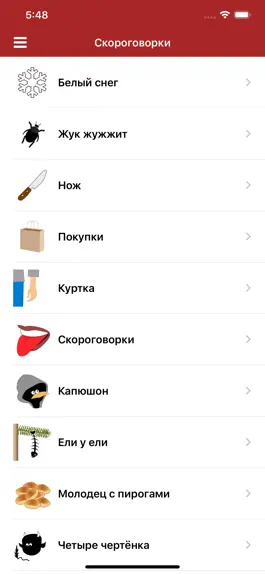Game screenshot Русские скороговорки mod apk