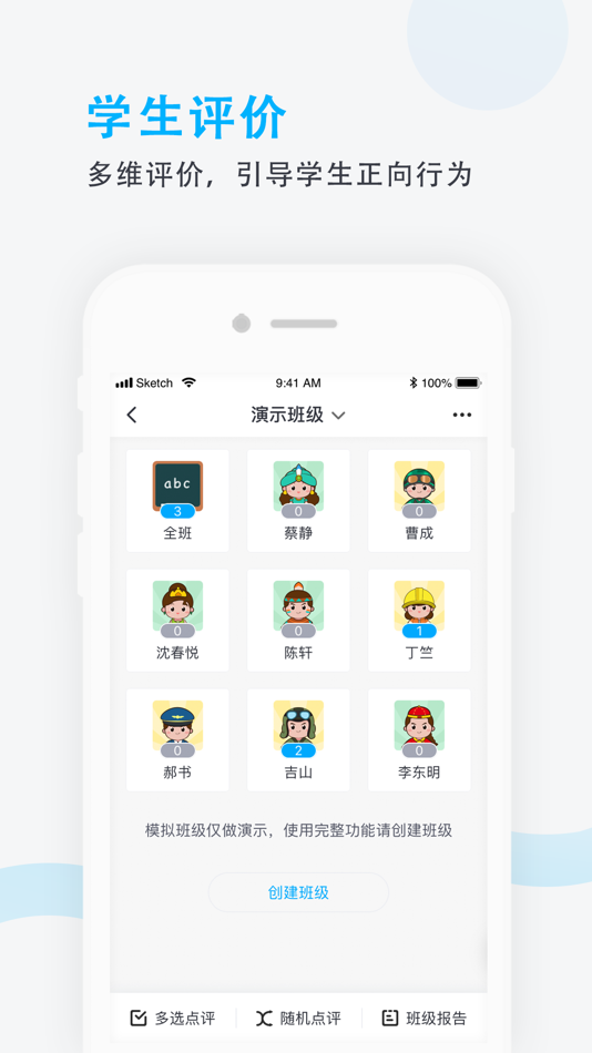 #2. 锦江e教 (iOS) 来自: 北京鸿合爱学教育科技有限公司