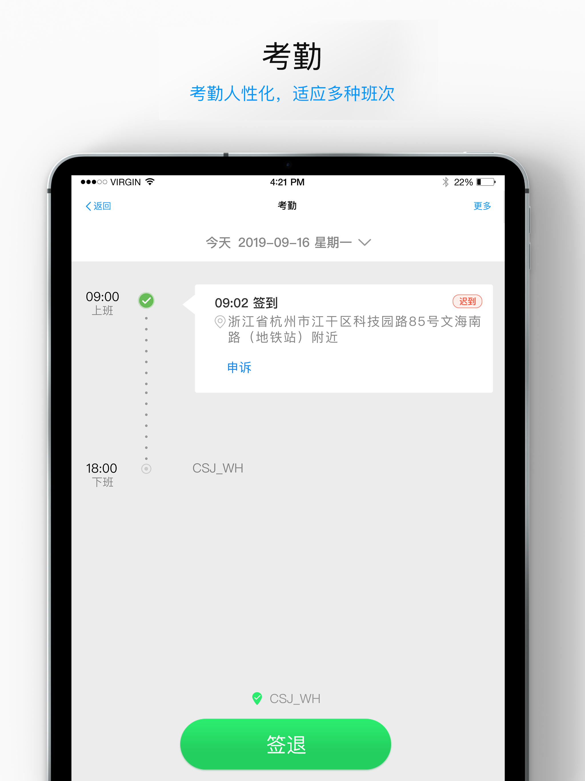 E店主企业版
