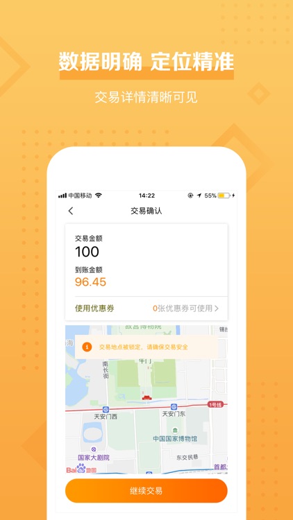 HRT Payment 融e支付