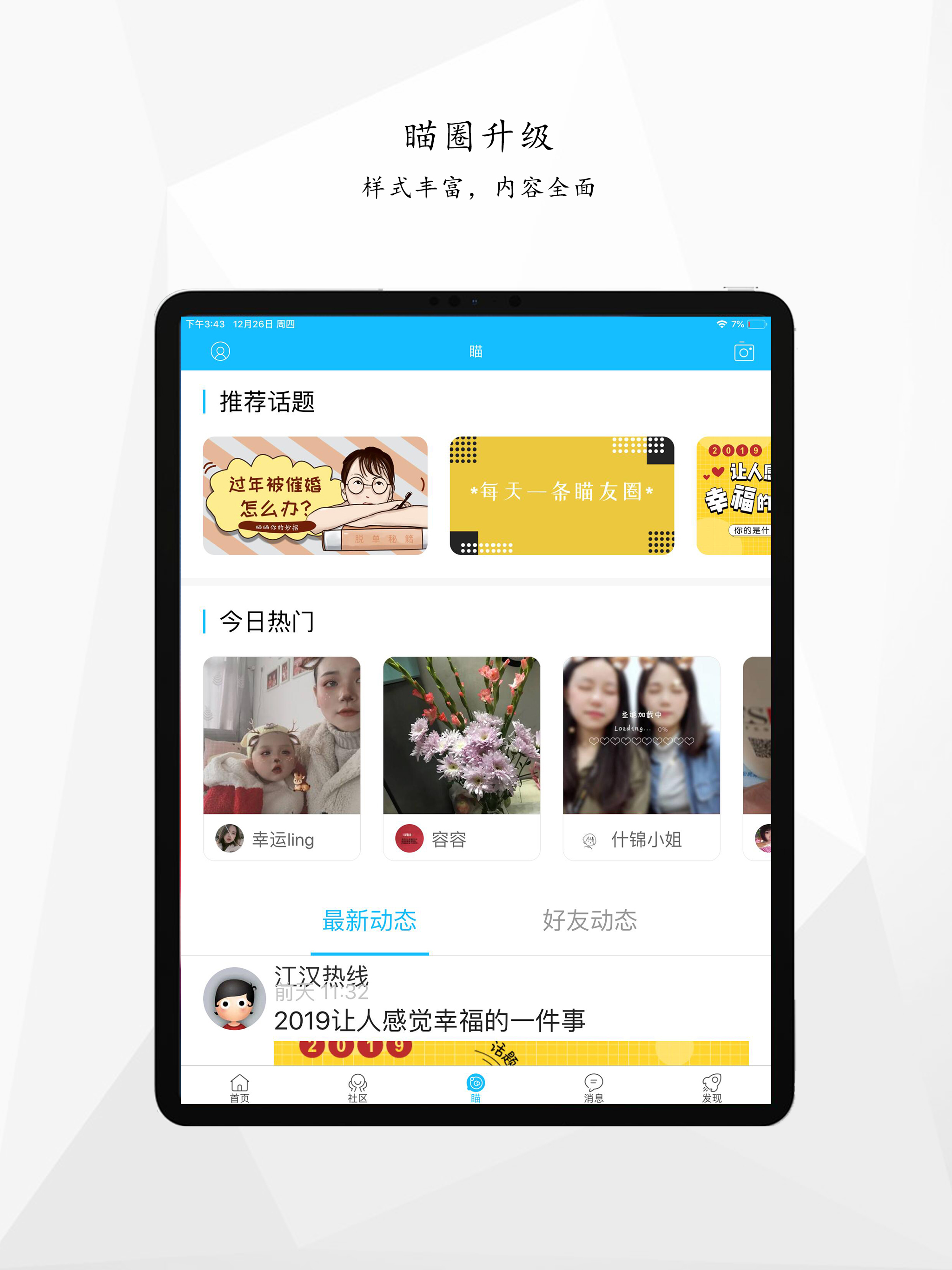 江汉热线 screenshot 5