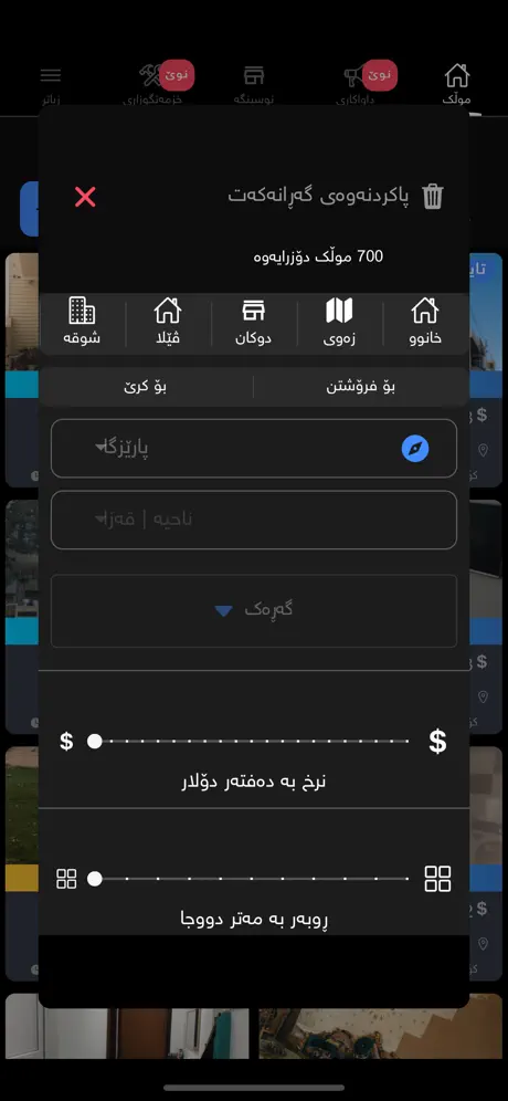 Khanoo