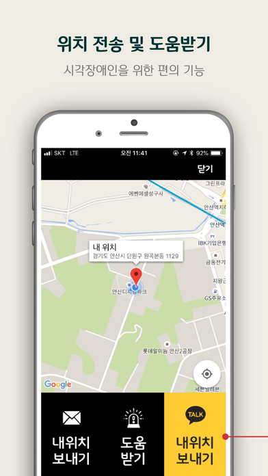 Screenshot 4 of 시각장애인용 공용리모컨 App