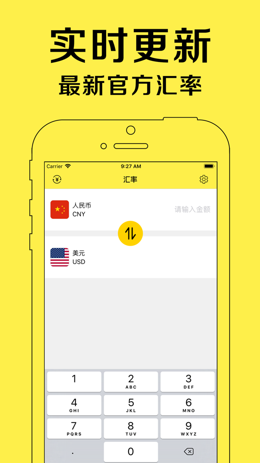 #2. 极简汇率换算器-出国旅游货币汇率计算工具 (iOS) 由: 传祥 冯